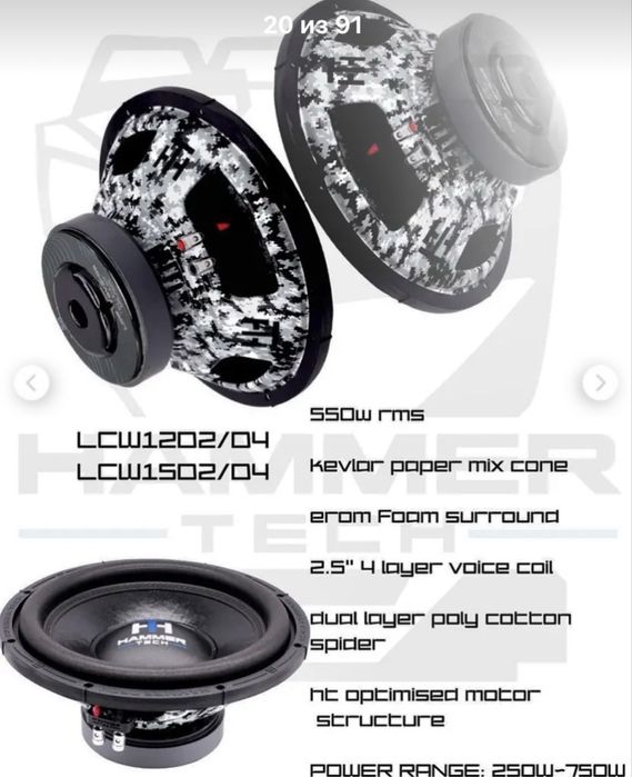 Hammer tech calonka yashiik hamda AMP 1,800 usletel legulatori bilan