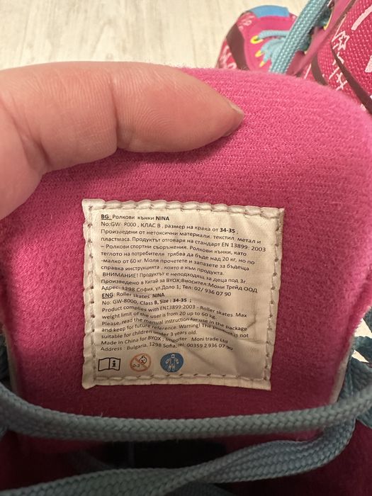 Ролери-без забележка