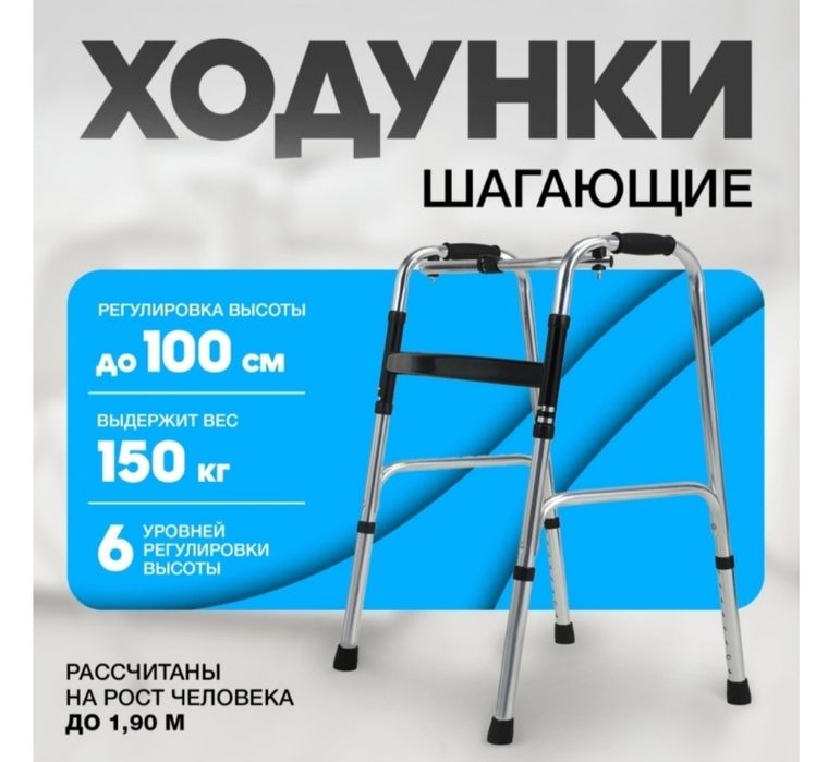 Продам ходунки для пожилых людей