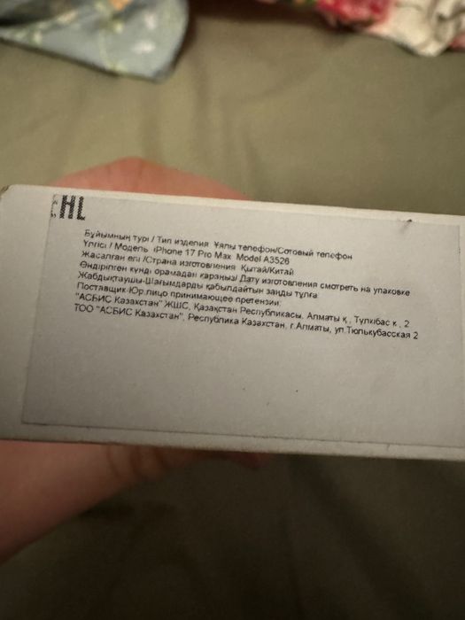 iPhone 17 Pro Max 256 . Новый