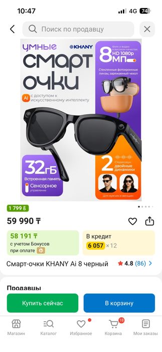 Продам очки с камерой