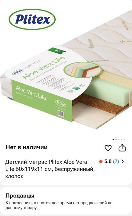 Детский матрас для малышей
