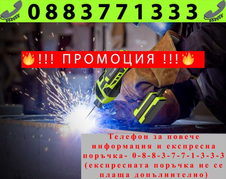 НЕМСКИ Професионелен Електрожен тип Пистолет 350A WERKBULL + ЛЕД ФЕНЕР