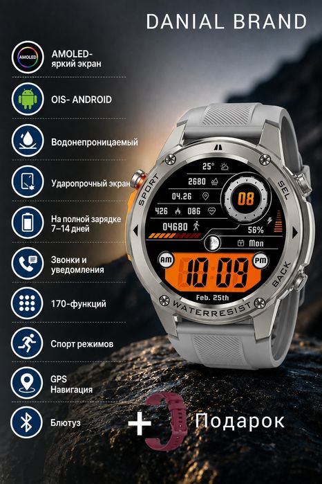 Смарт часы сағат