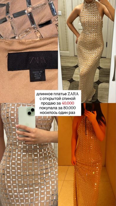 Вечернее платье миди ZARA