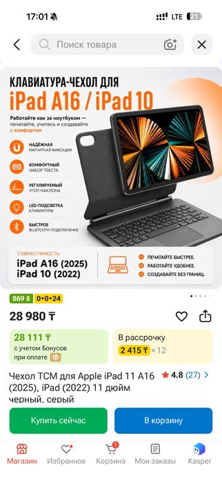 Чехол на ipad pro11/ air 4/5/6