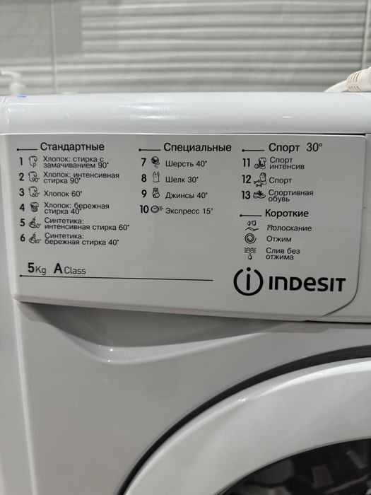 Продам стиральную машину Indesit