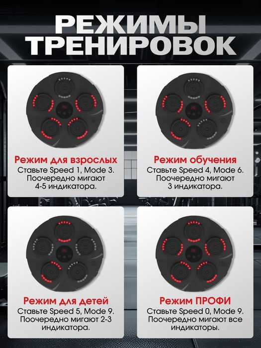 Груша боксерская музыкальная