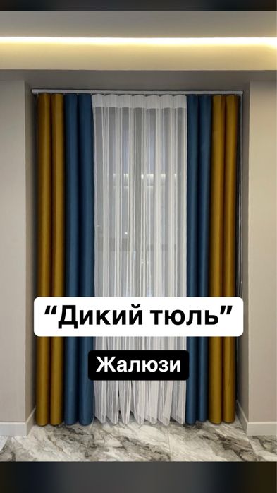 Ең Сапалы Жалюзи