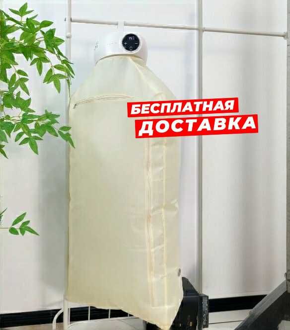 Электрическая сушилка для белья, сушилка, sushilka