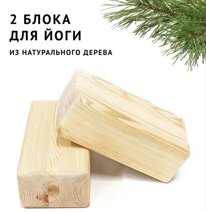 Продам коврик и кирпичи для йоги/пилатеса