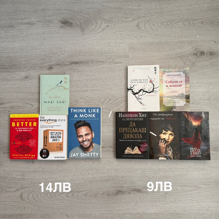 Книги на Български и Английски