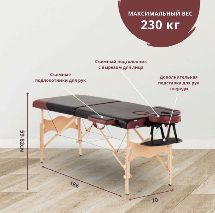 Массажное кушетка дерево