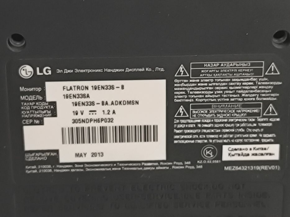 Монитор LG 16 дюймов 60гц