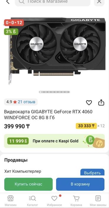 Видеокарта GIGABYTE GeForce RTX 4060 WINDFORCE OC 8G 8 Г6