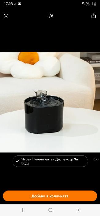 Фонтан поилка диспенсър за вода за котки