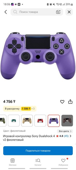 Controller Dualshock 4