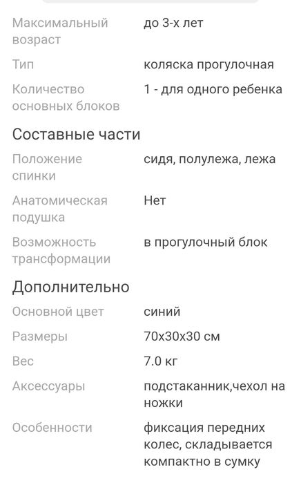 Прогулочная коляска mstar