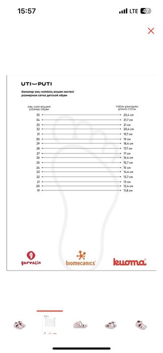 Biomecanics, сандали, шлепанцы