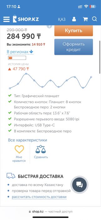 Профессиональный графический планшет