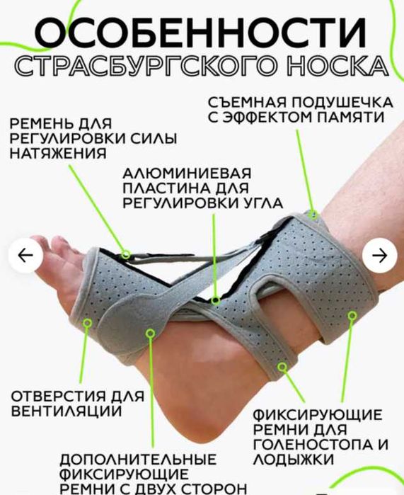 Продам страсбургский носок