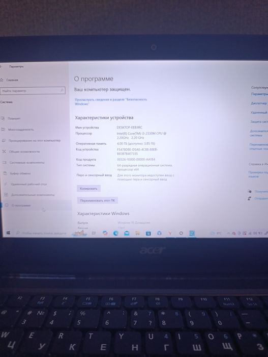 ACER ноутбук свой