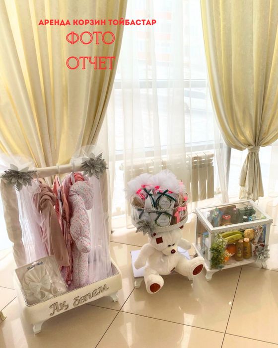 Корзины на прокат бесик той