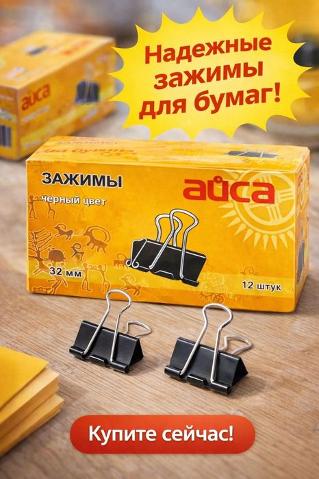 Срочно продаю концтовары для офиса