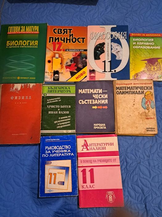 Учебници и  помагала