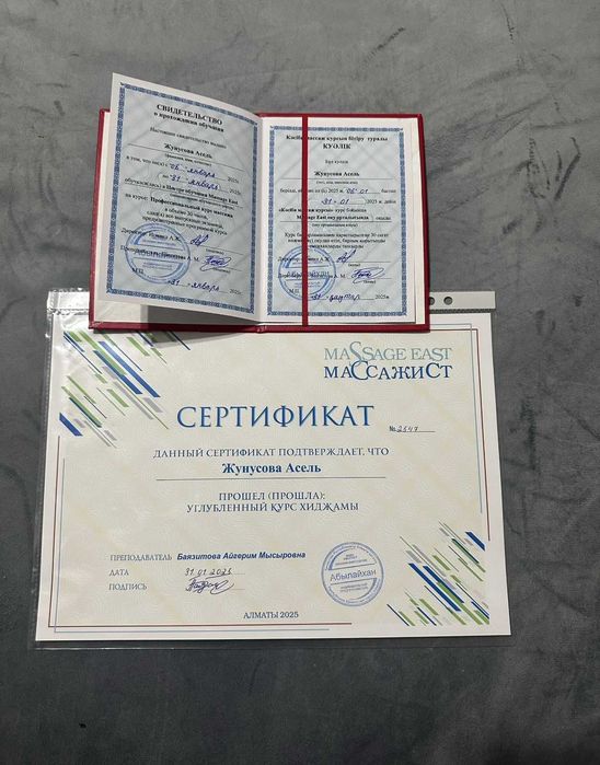 Самый лучший профессиональный массаж