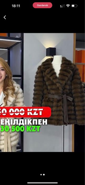 Продам шубу новая