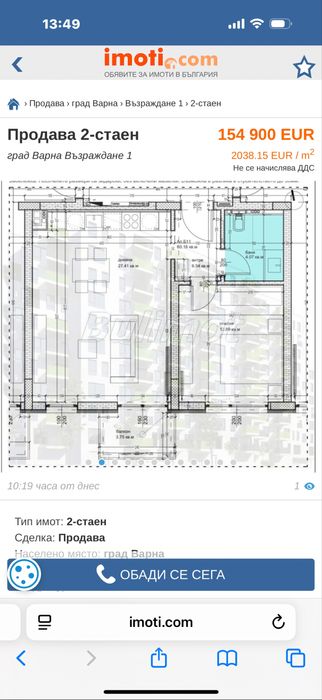 Дава се под наем Двустаен апартамент в Варна, Червен площад - 75 кв.м за 140000 € - Снимка #3