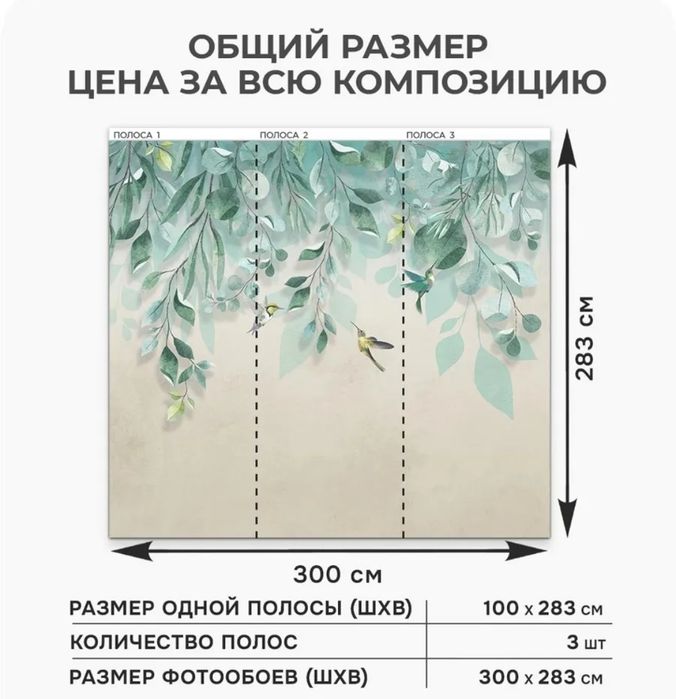 Продам фото обои