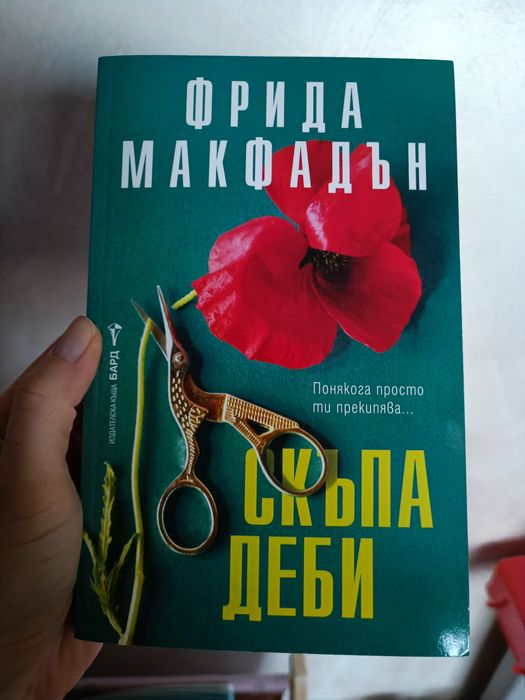 Книги четени веднъж