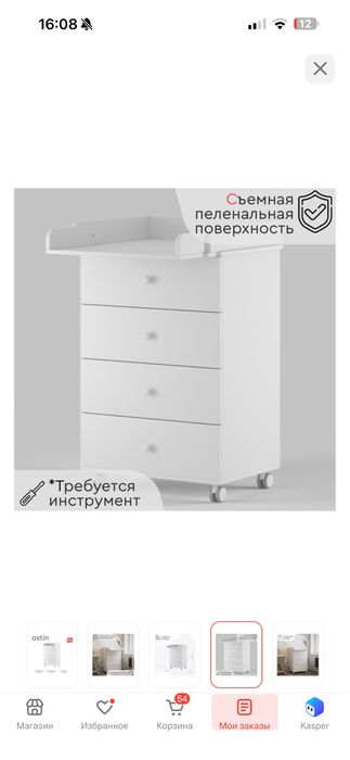 Продам перенальный столик