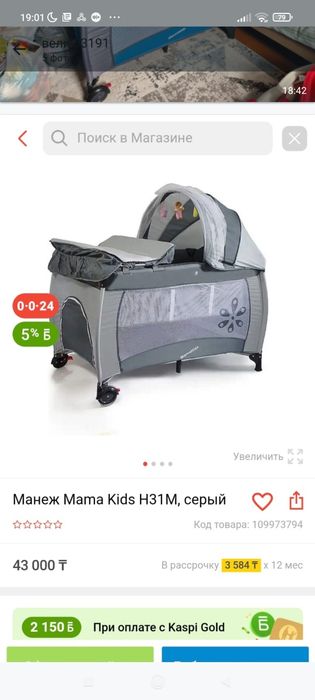 Детский кровать! Трансформер!