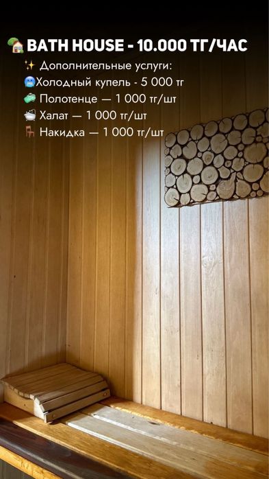 Сдача в аренду домик