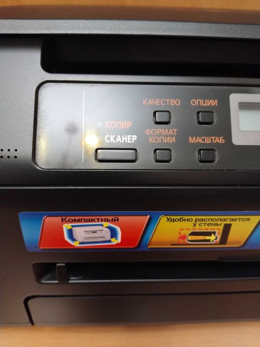 Принтер-сканер-копир