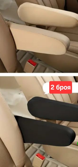 Калъфи 2бр от полиестер за подлакътници на седалки сиви бежови  черни