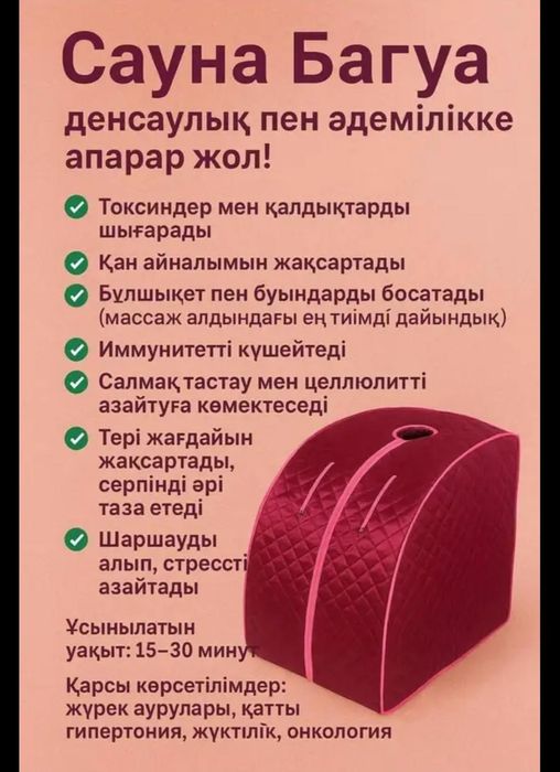 Продам сауна багуа