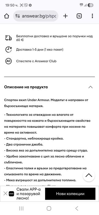 Under Urmour дамски екип