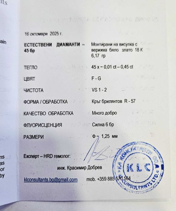 Златен синджир с кръст с 45бр.диаманти 18К. 6.17гр 04600-25