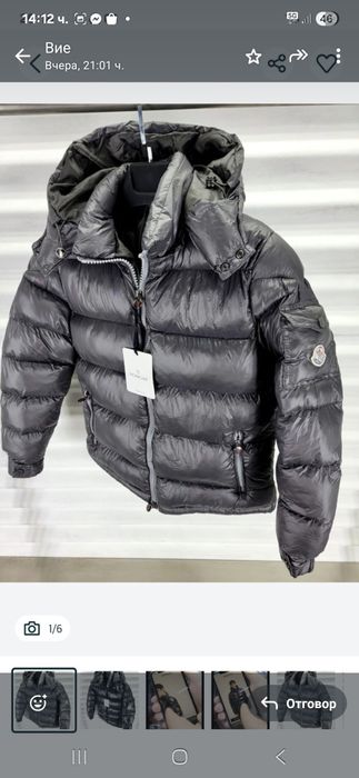 Якета  .Три вида са.