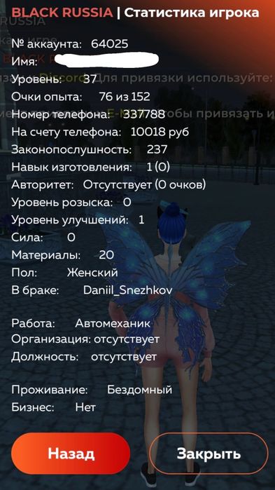 Продам Аккаунт На Black Russia Имущество 500Млн, 37 лвл