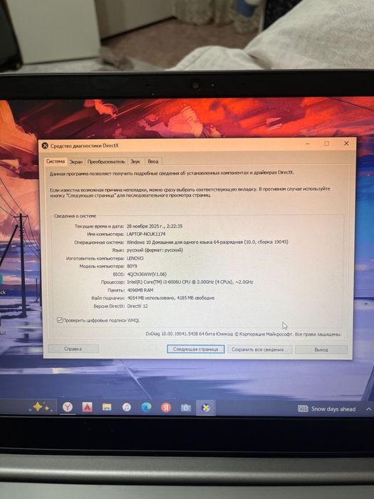 Продам ноутбук не дорого