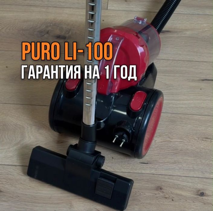 Пылесосы PURO LI 100