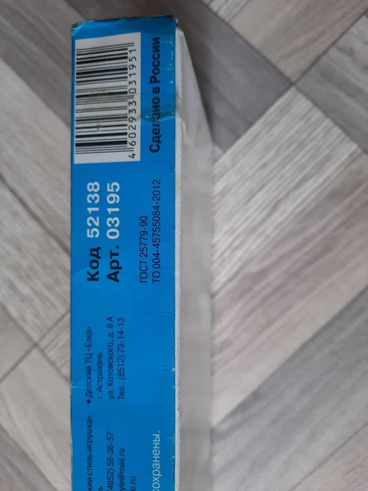 Домино    детское