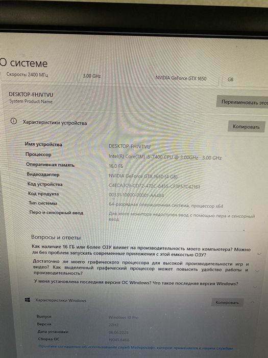 Компьютер и монитор