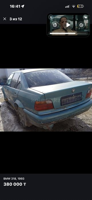 Продам BMW 318 есть торг