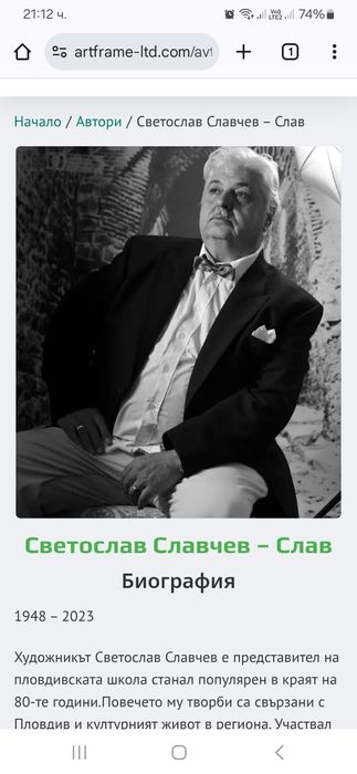 картина на платно на великия художник Светослав Славчев  цената е на б
